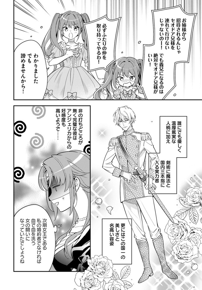 KOKORO GA YOMERU OUJO WA KONYAKUSHA NO DEKIAI NI KIZUKANA Chapter 1.1 page 16 - nihonkuni.com