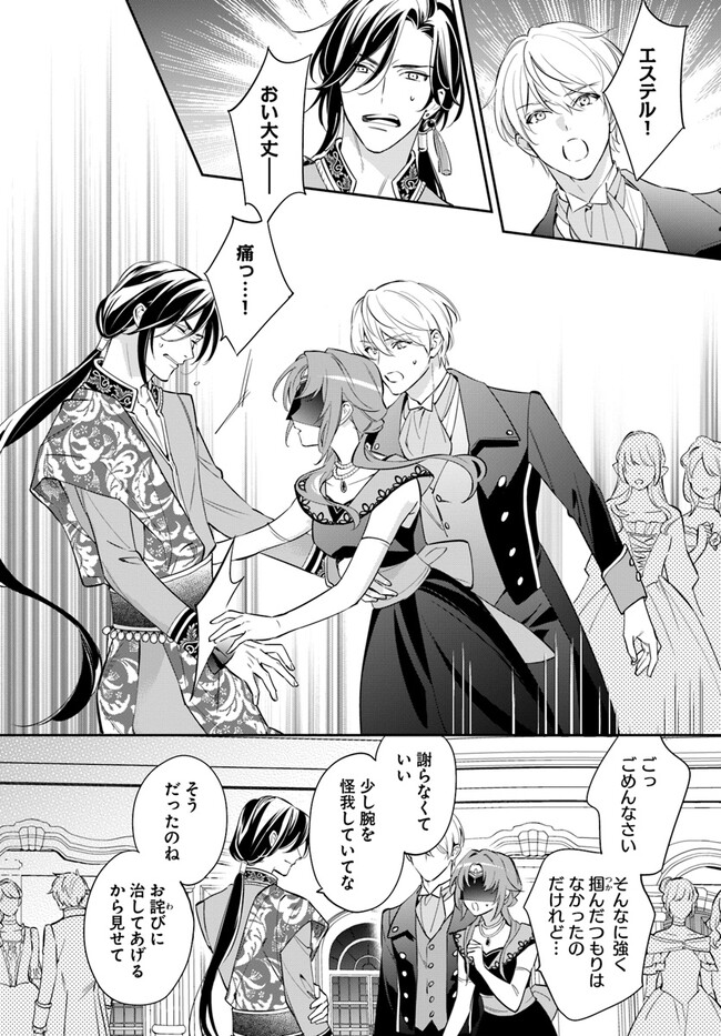 KOKORO GA YOMERU OUJO WA KONYAKUSHA NO DEKIAI NI KIZUKANA Chapter 2.2 page 5 - nihonkuni.com