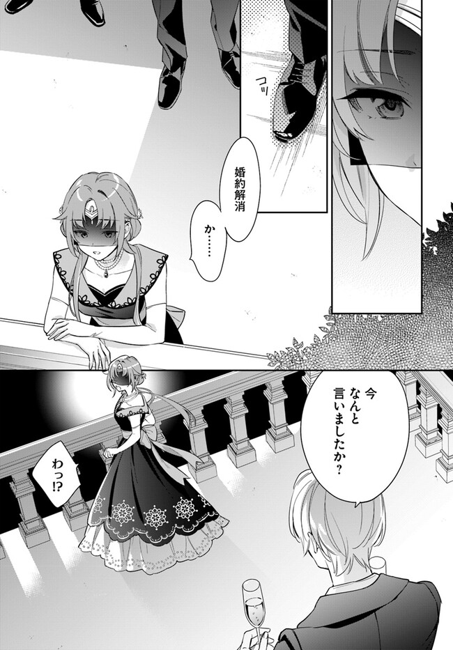 KOKORO GA YOMERU OUJO WA KONYAKUSHA NO DEKIAI NI KIZUKANA Chapter 2.3 page 6 - nihonkuni.com