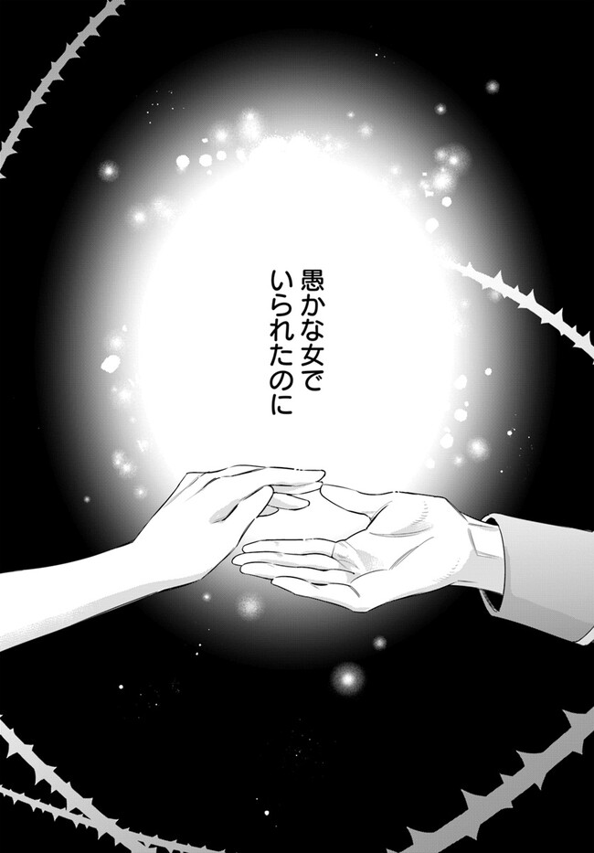 KOKORO GA YOMERU OUJO WA KONYAKUSHA NO DEKIAI NI KIZUKANA Chapter 2.4 page 7 - nihonkuni.com
