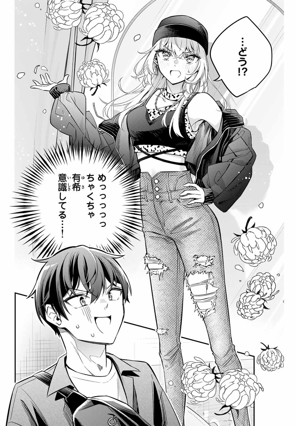 TOKIDOKI BOSOTTO ROSHIAGO DE DERERU TONARI NO ALYA-SAN Chapter 25 - Page 2