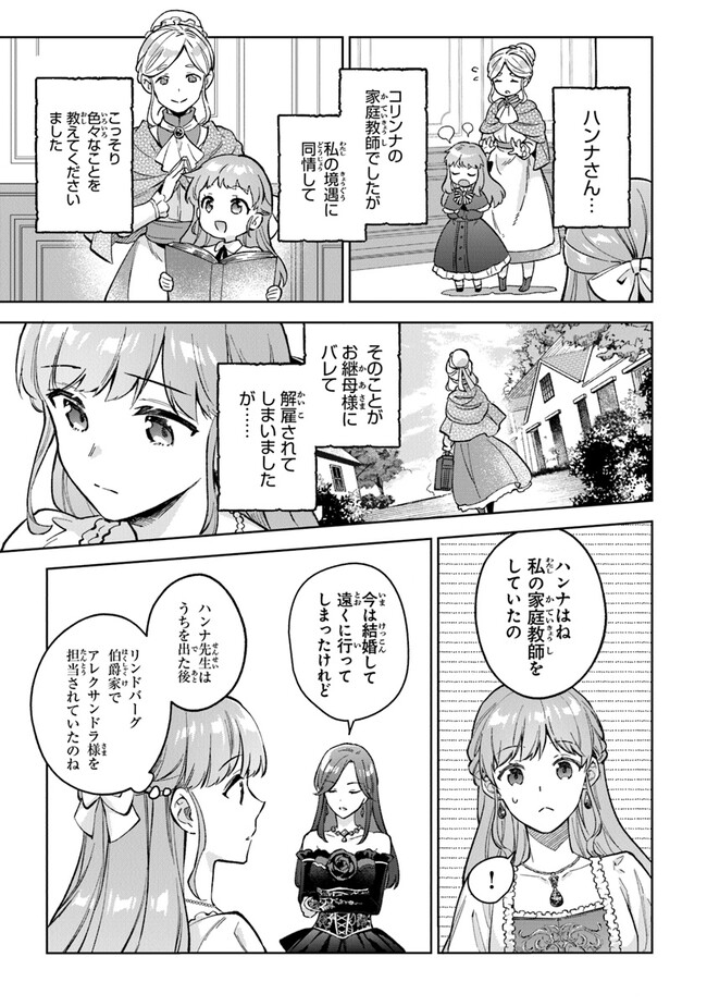 Read MUNOU SAIJO WA AKUJO NI NARITAI Chapter 5 [High Quality / Full] - Page 3 - nicomanga.net