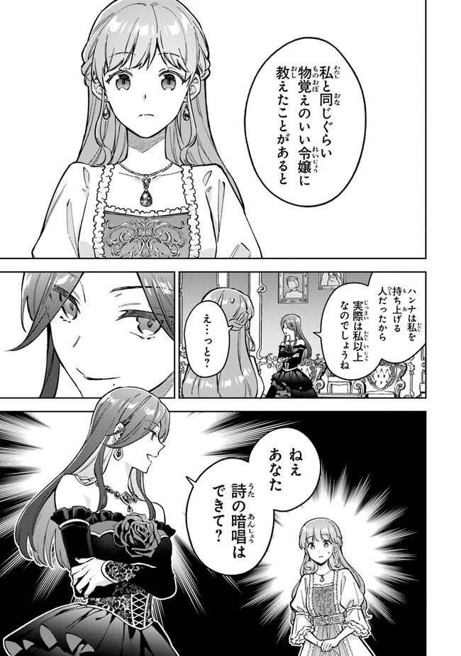 Read MUNOU SAIJO WA AKUJO NI NARITAI Chapter 5 [High Quality / Full] - Page 5 - nicomanga.net