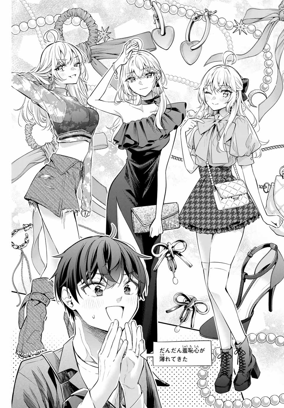 TOKIDOKI BOSOTTO ROSHIAGO DE DERERU TONARI NO ALYA-SAN Chapter 25 - Page 5