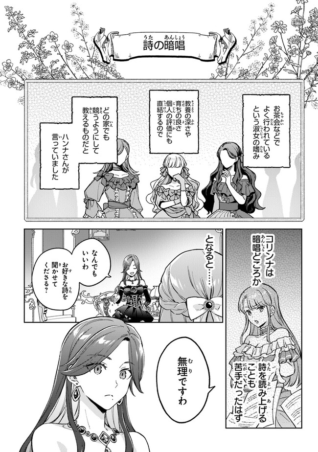 Read MUNOU SAIJO WA AKUJO NI NARITAI Chapter 5 [High Quality / Full] - Page 6 - nicomanga.net