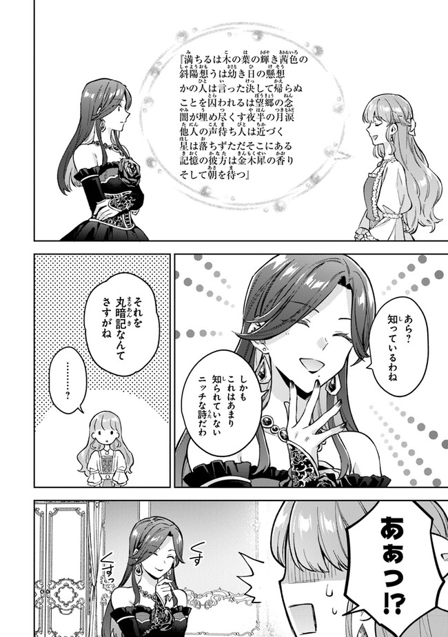 Read MUNOU SAIJO WA AKUJO NI NARITAI Chapter 5 [High Quality / Full] - Page 8 - nicomanga.net