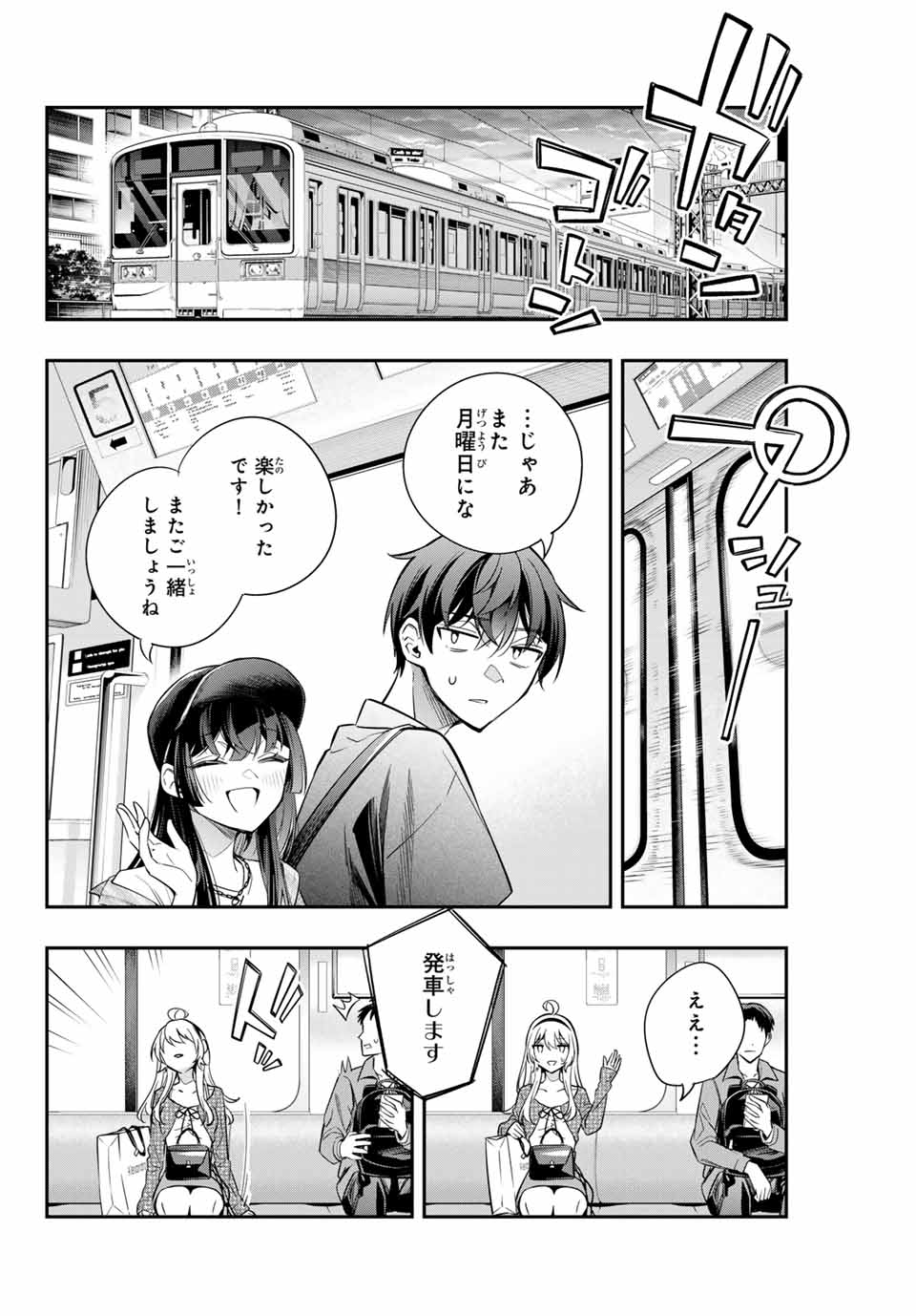 TOKIDOKI BOSOTTO ROSHIAGO DE DERERU TONARI NO ALYA-SAN Chapter 25 - Page 10