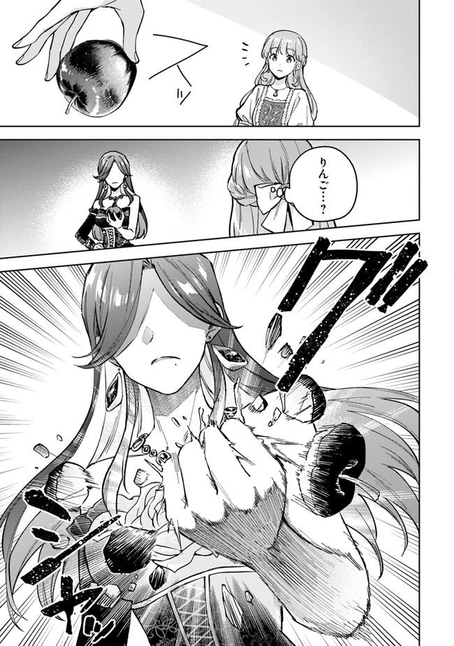 Read MUNOU SAIJO WA AKUJO NI NARITAI Chapter 5 [High Quality / Full] - Page 11 - nicomanga.net