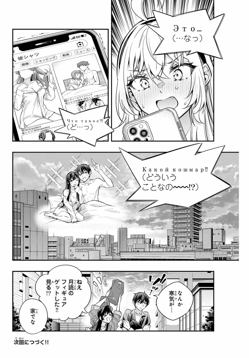 TOKIDOKI BOSOTTO ROSHIAGO DE DERERU TONARI NO ALYA-SAN Chapter 25 - Page 12