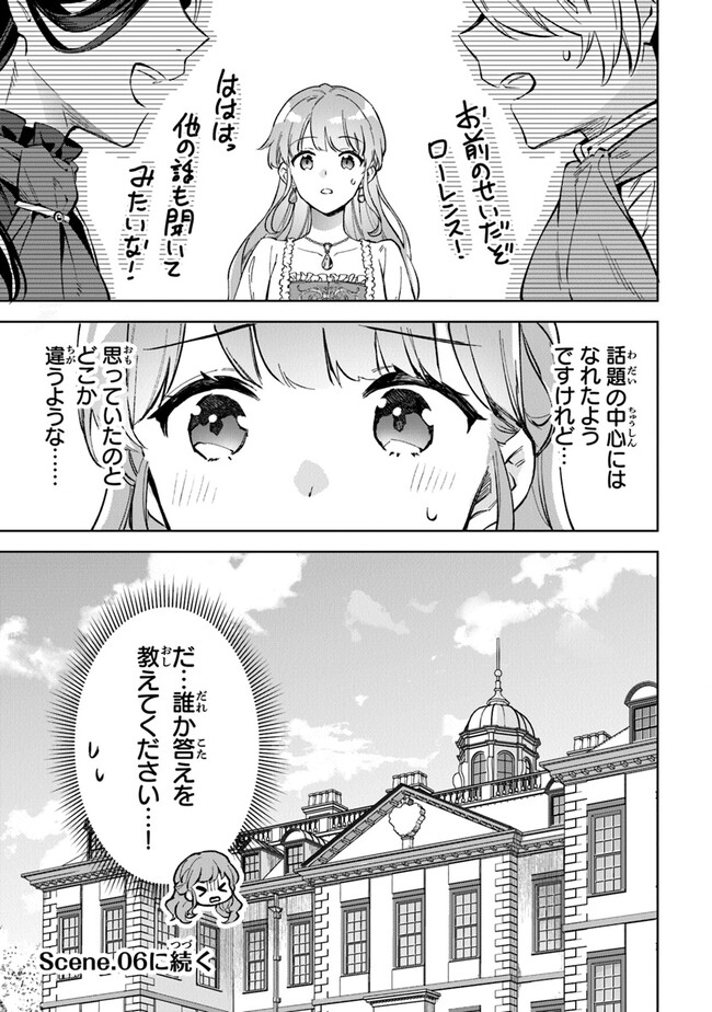 Read MUNOU SAIJO WA AKUJO NI NARITAI Chapter 5 [High Quality / Full] - Page 27 - nicomanga.net