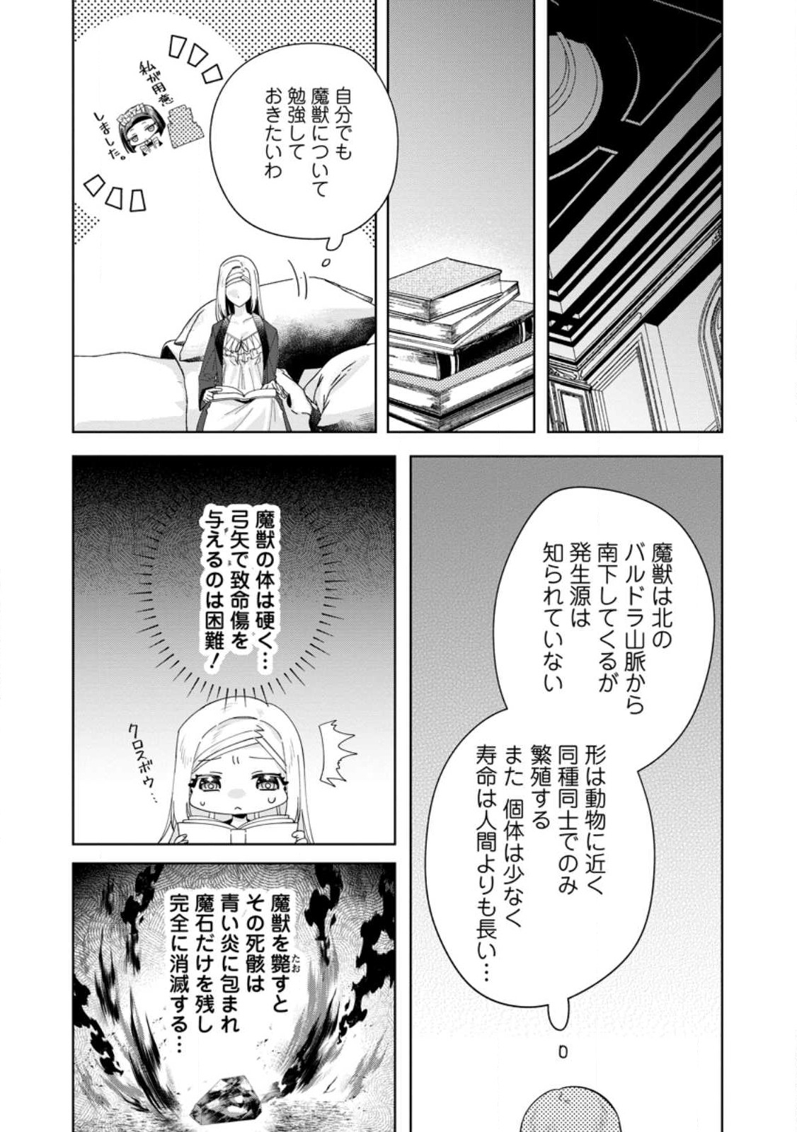Read POJI-TEIBU REIJOU FURŌRA NO SHIAWASE NA KEIYAKU KEKKON Chapter 4.3 [High Quality / Full] - Page 2 - nicomanga.net