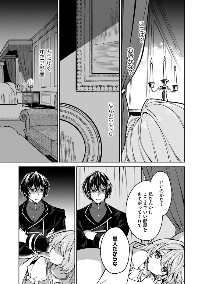 KUSURI DE OSANAKU NATTA OKAGE DE REIKOKU KOUSHAKU-SAMA NI HIROWAREMASHITA - SUTERARE SEIJO WA RENKINJUTSUSHI NI MODORIMASU Chap 4.1 - Pic 5