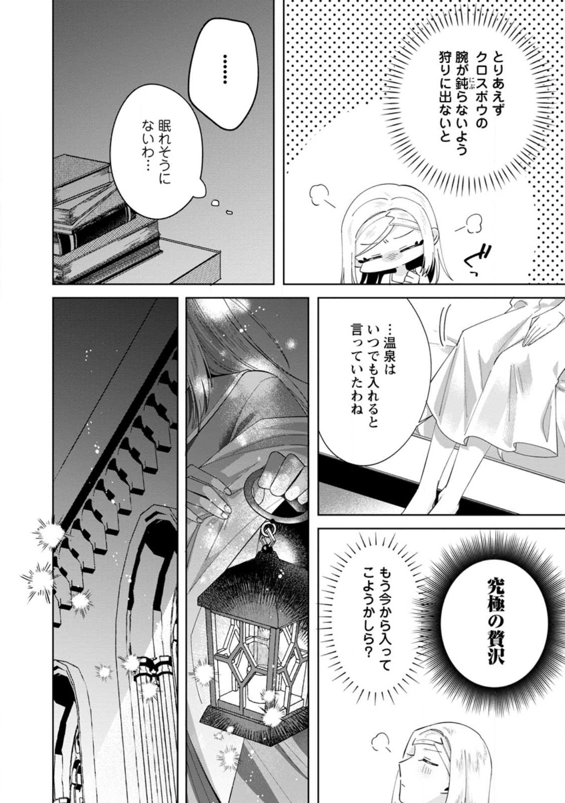 Read POJI-TEIBU REIJOU FURŌRA NO SHIAWASE NA KEIYAKU KEKKON Chapter 4.3 [High Quality / Full] - Page 6 - nicomanga.net