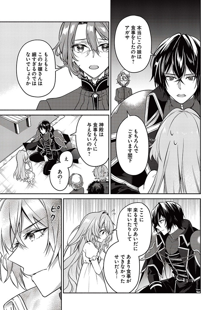 KUSURI DE OSANAKU NATTA OKAGE DE REIKOKU KOUSHAKU-SAMA NI HIROWAREMASHITA - SUTERARE SEIJO WA RENKINJUTSUSHI NI MODORIMASU Chap 2.4 - Pic 6