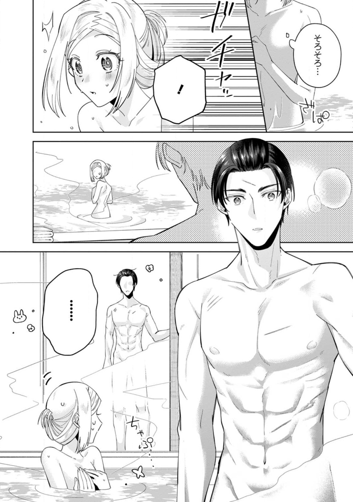 Read POJI-TEIBU REIJOU FURŌRA NO SHIAWASE NA KEIYAKU KEKKON Chapter 4.3 [High Quality / Full] - Page 8 - nicomanga.net