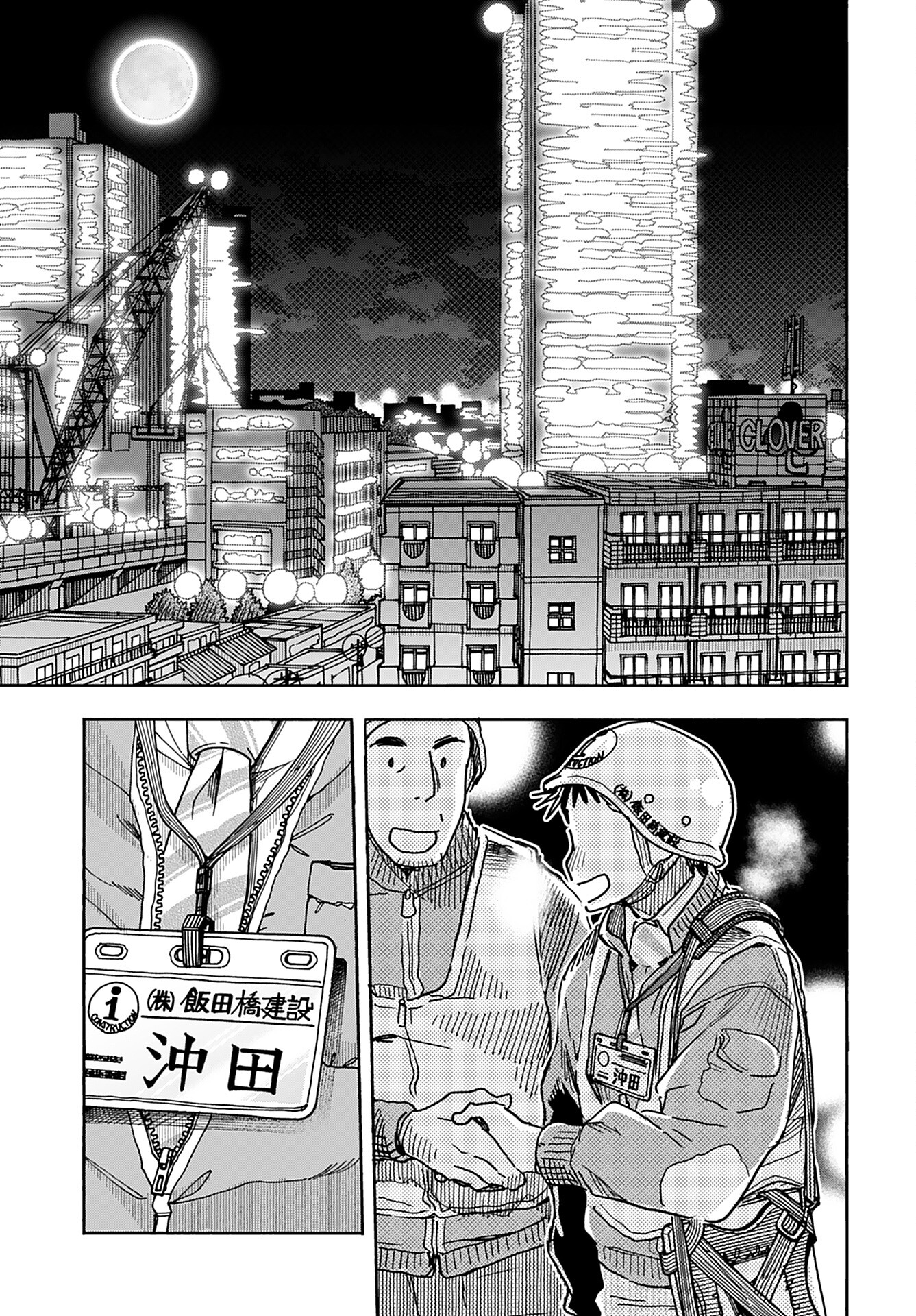 Oku-san Chap 155 - Pic 3