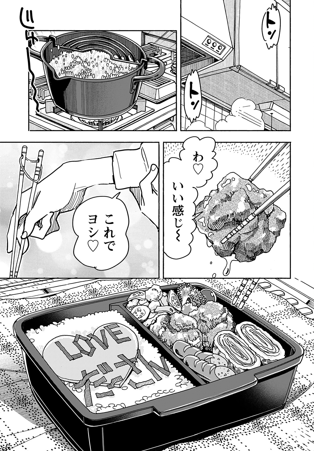 Oku-san Chap 155 - Pic 5