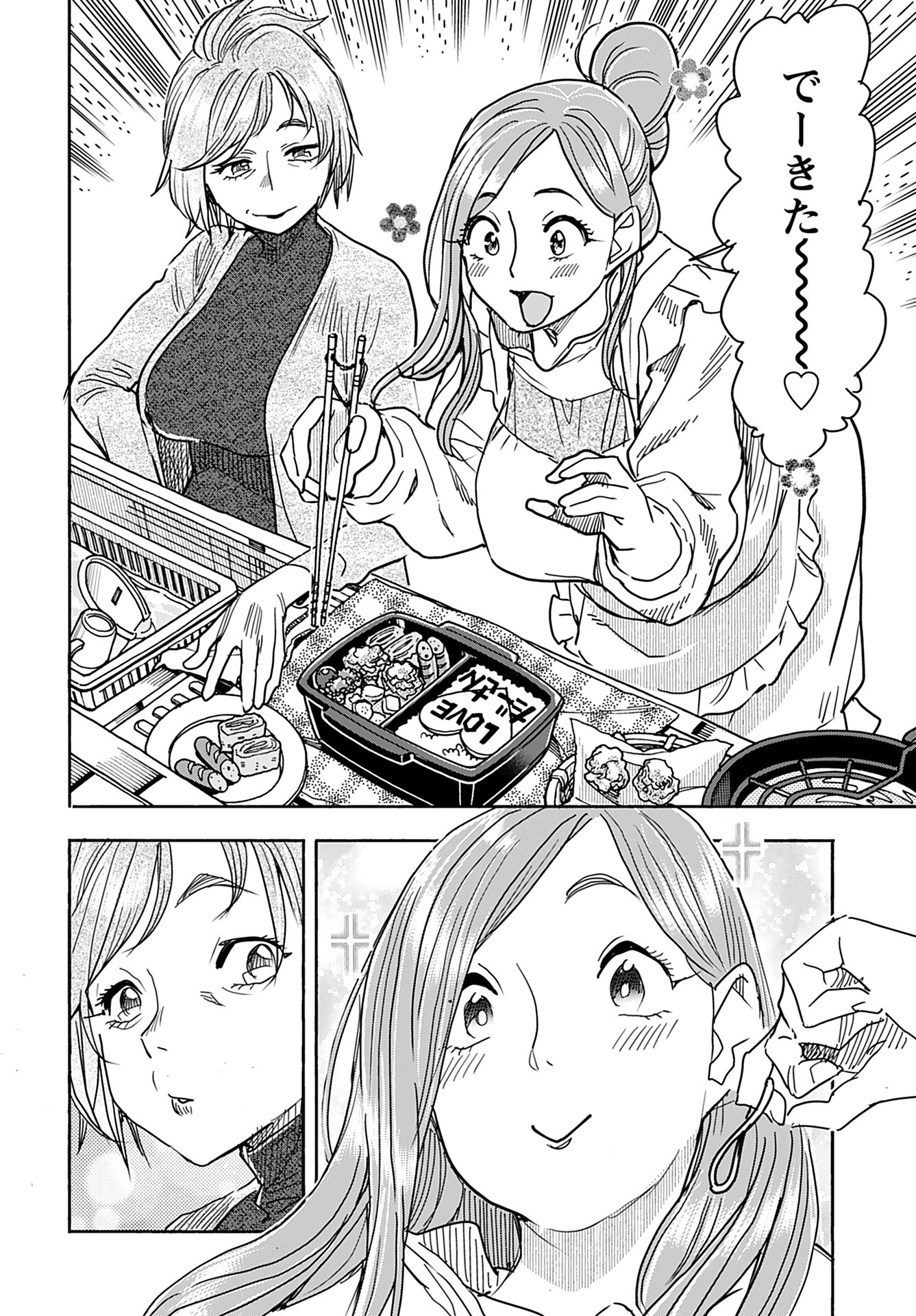 Oku-san Chap 155 - Pic 6