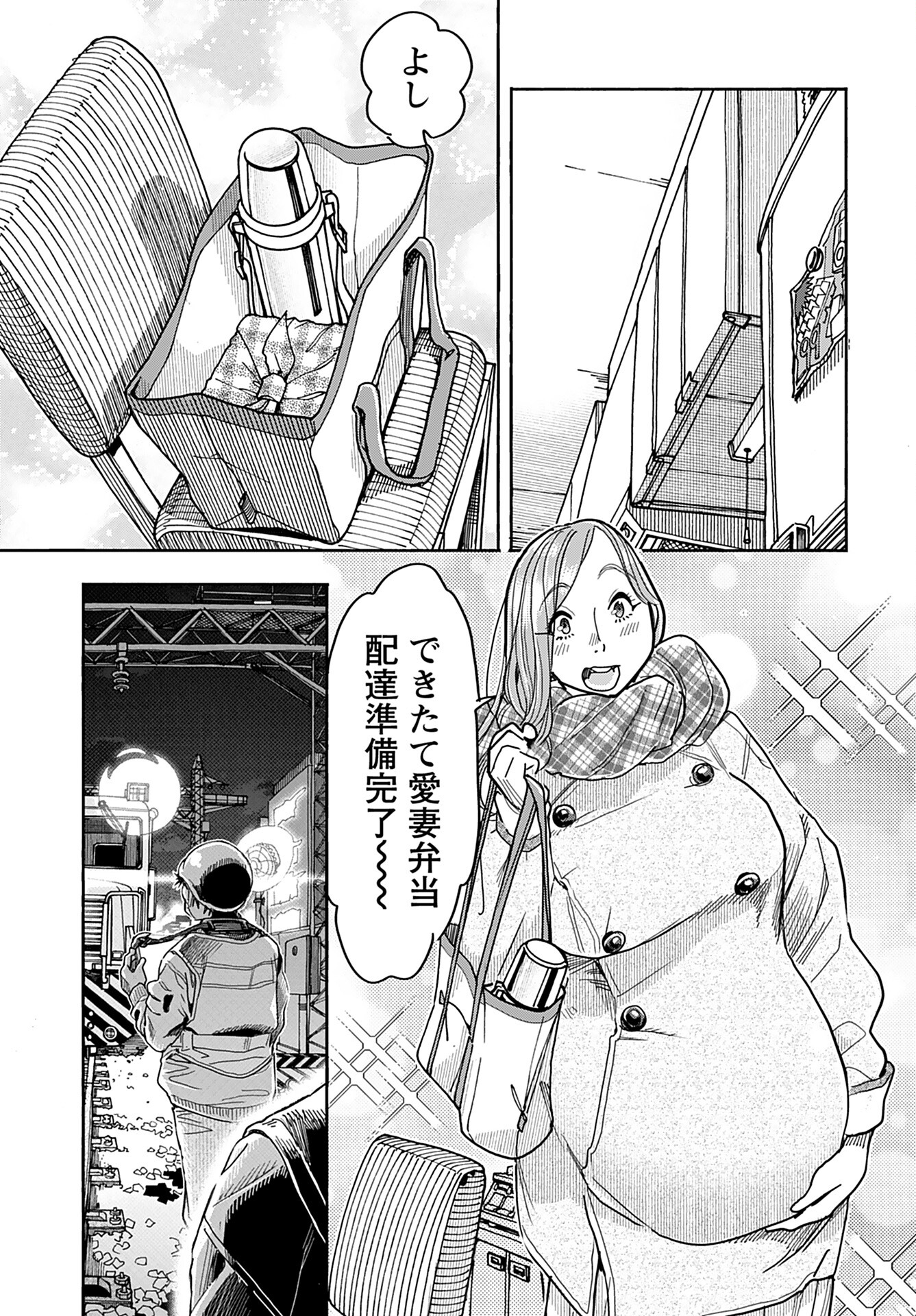 Oku-san Chap 155 - Pic 9