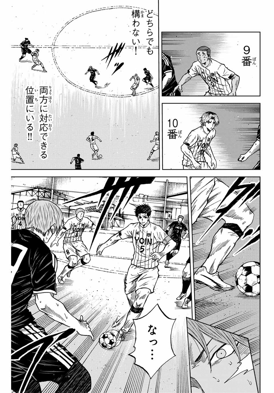 AOKU SOMERO Chap 91 - Pic 3