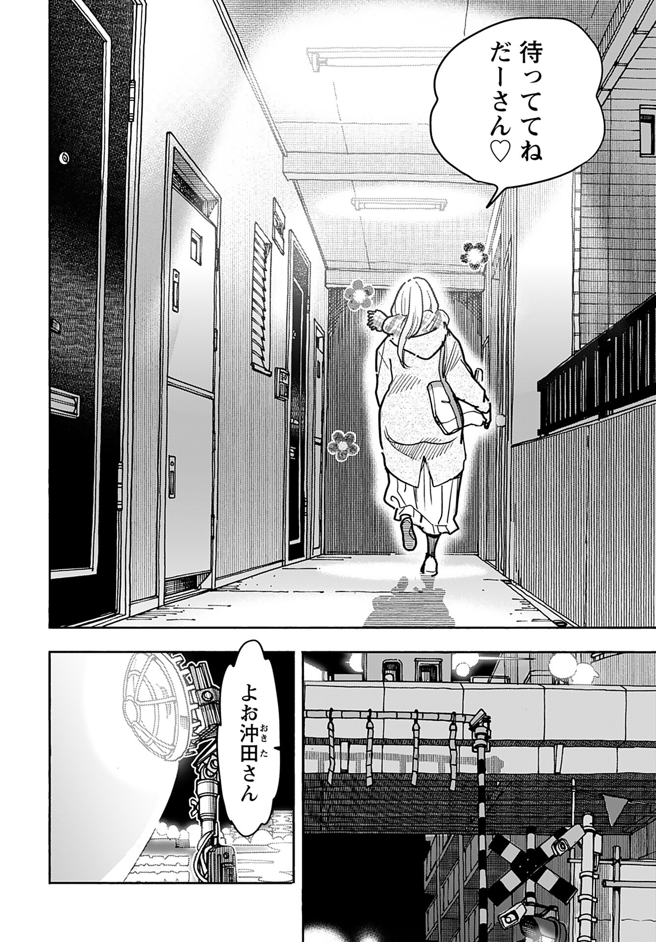 Oku-san Chap 155 - Pic 10