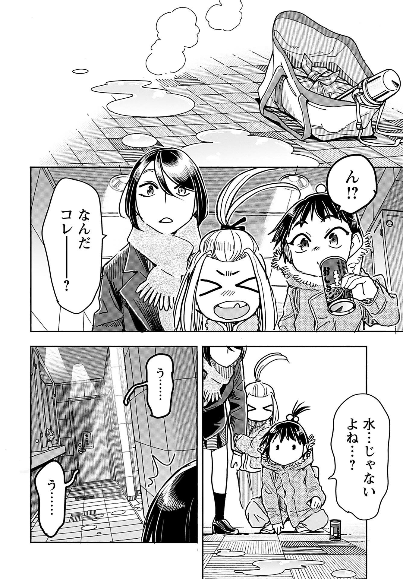 Oku-san Chap 155 - Pic 12