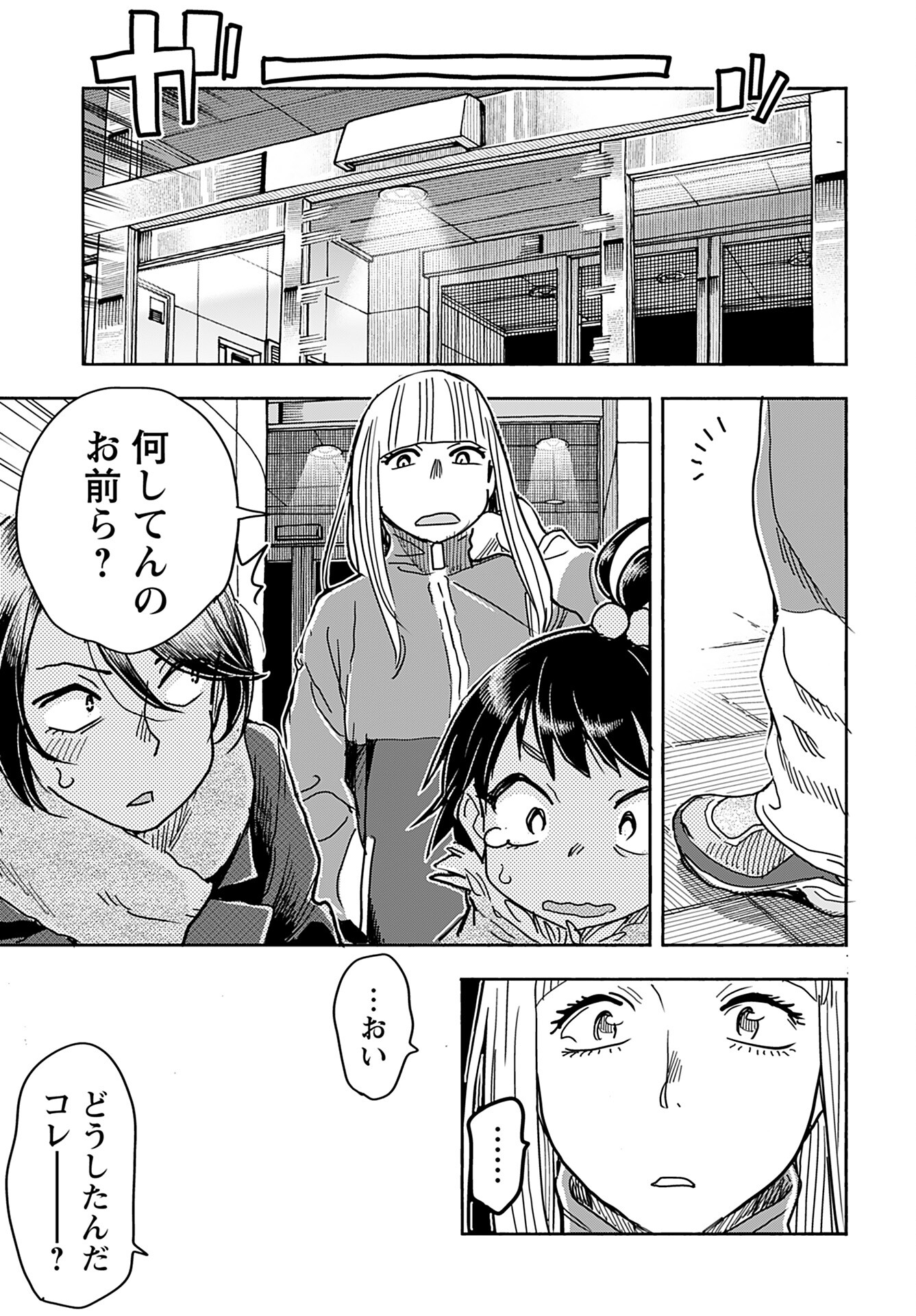 Oku-san Chap 155 - Pic 13