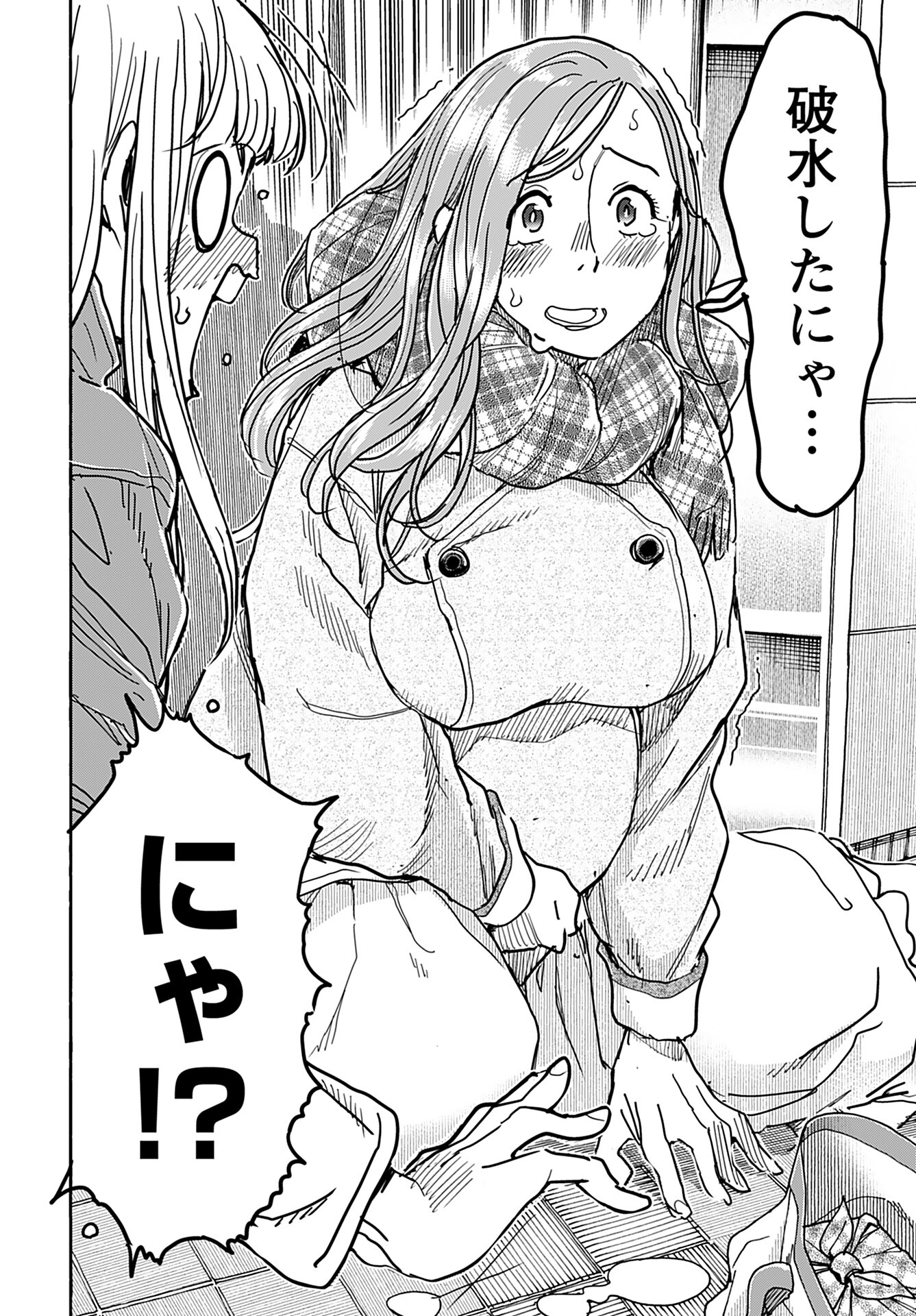 Oku-san Chap 155 - Pic 14