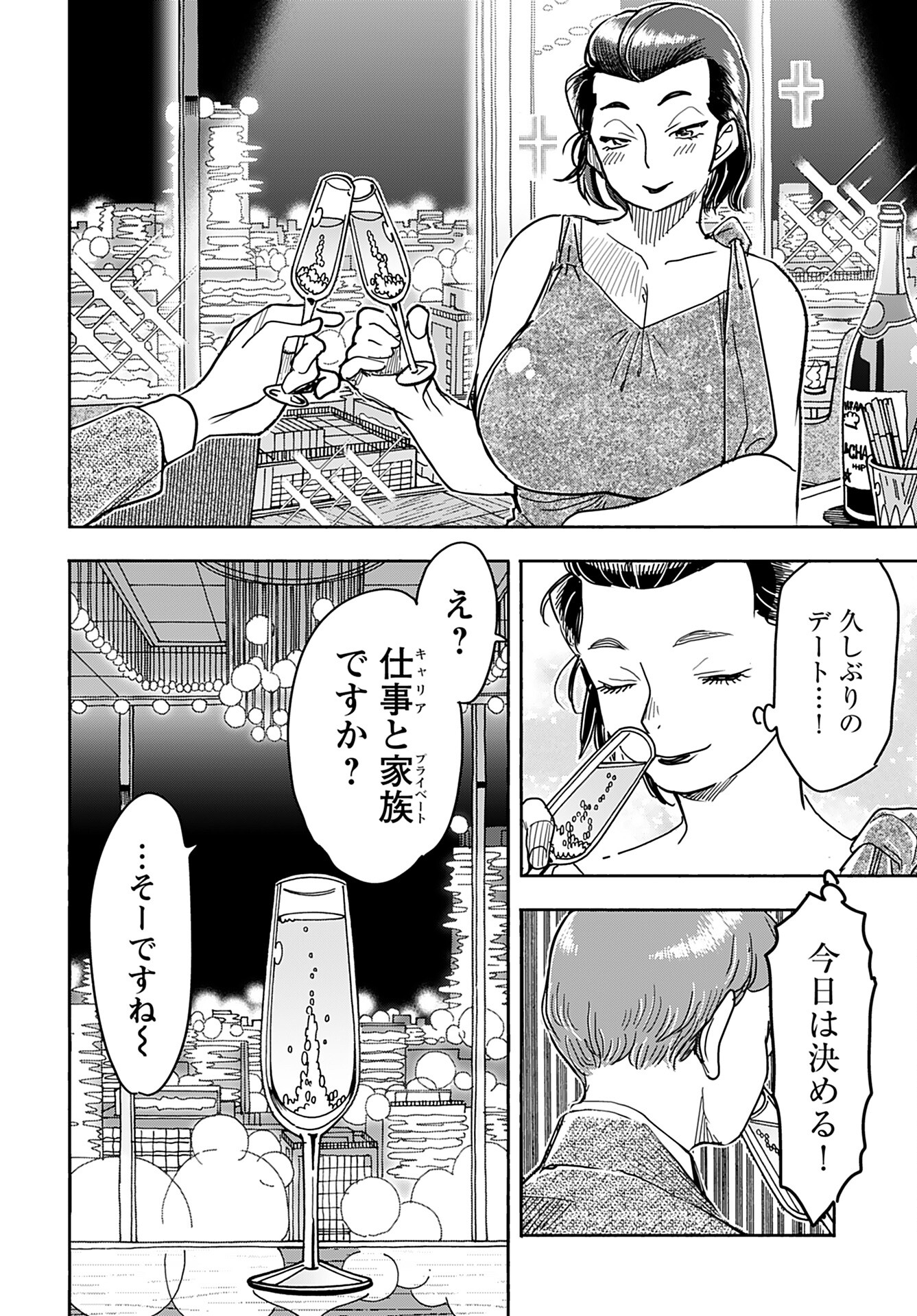Oku-san Chap 155 - Pic 18