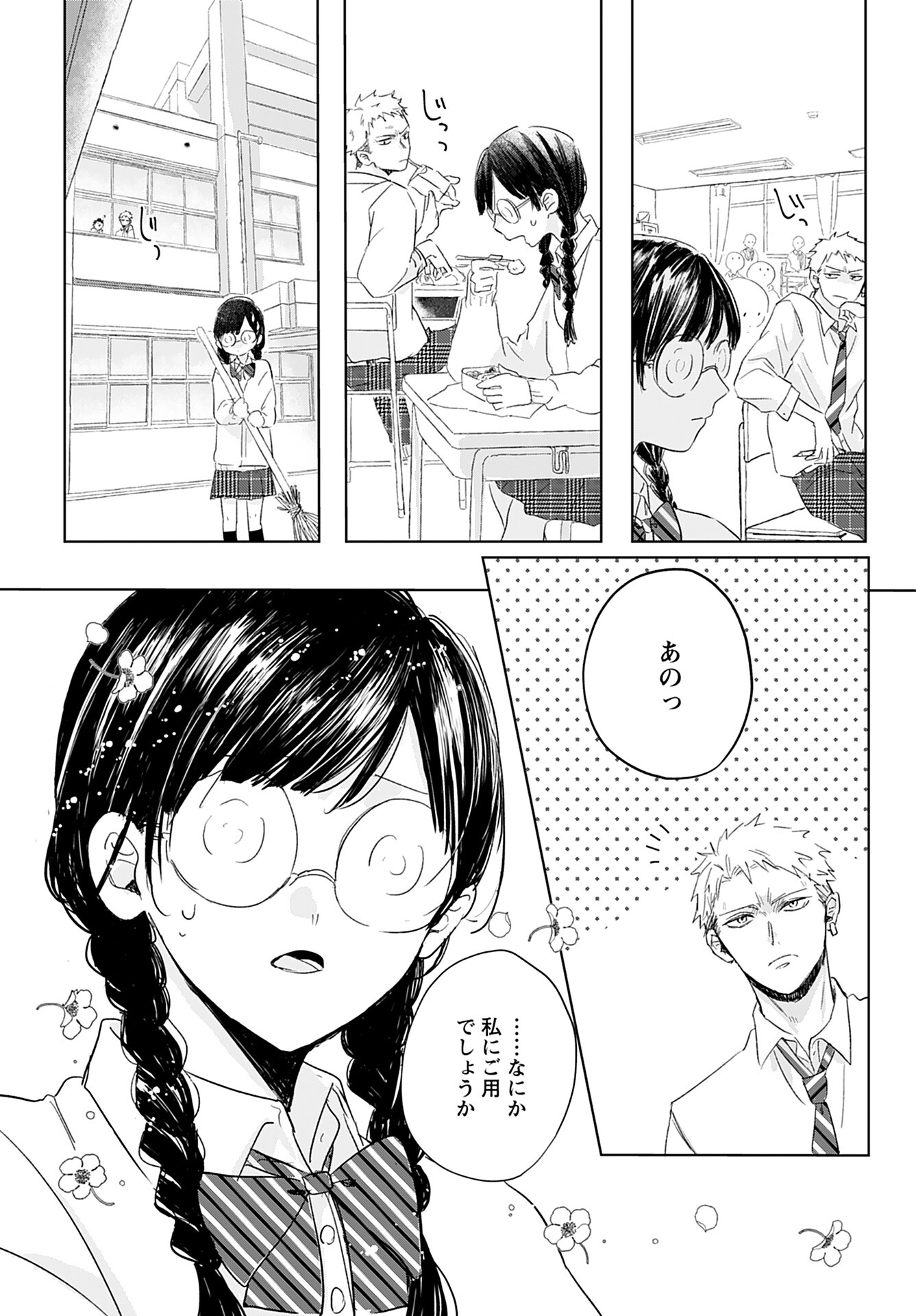 Yamato Nadeshiko wa Kujikenai. Chap 2 - Pic 2