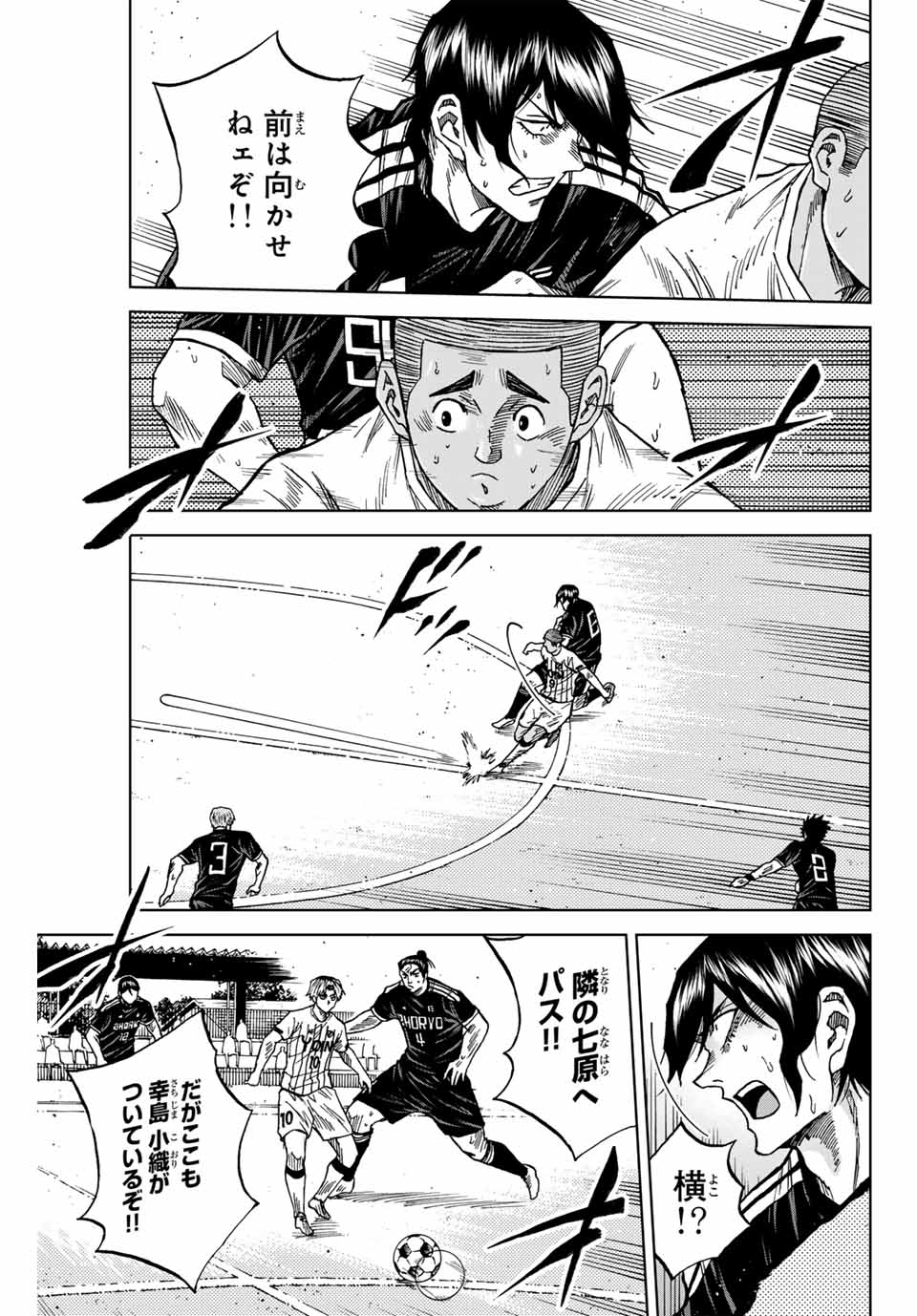 AOKU SOMERO Chap 91 - Pic 5