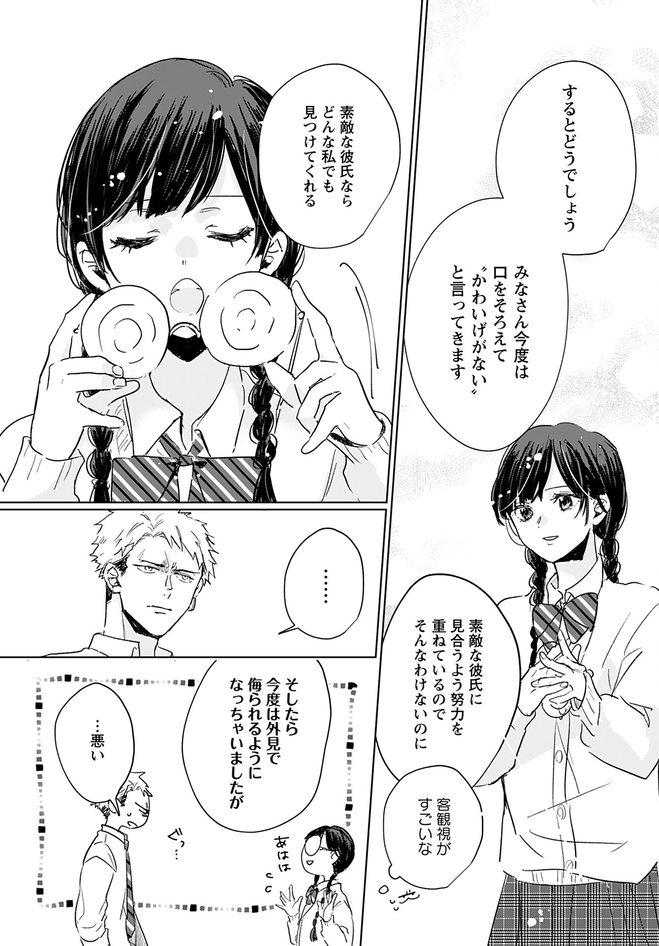 Yamato Nadeshiko wa Kujikenai. Chap 2 - Pic 14