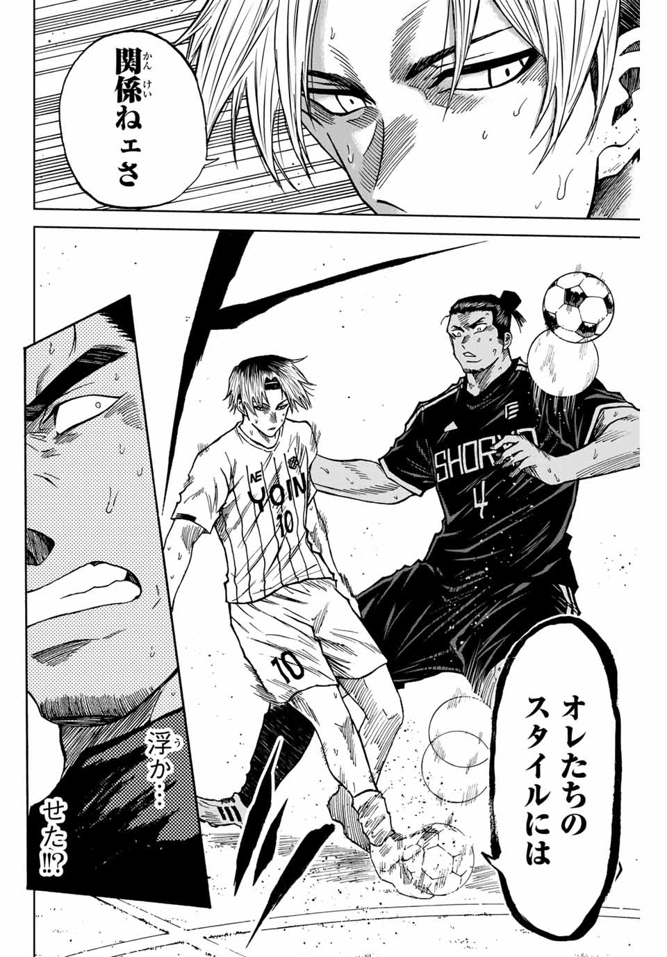 AOKU SOMERO Chap 91 - Pic 6