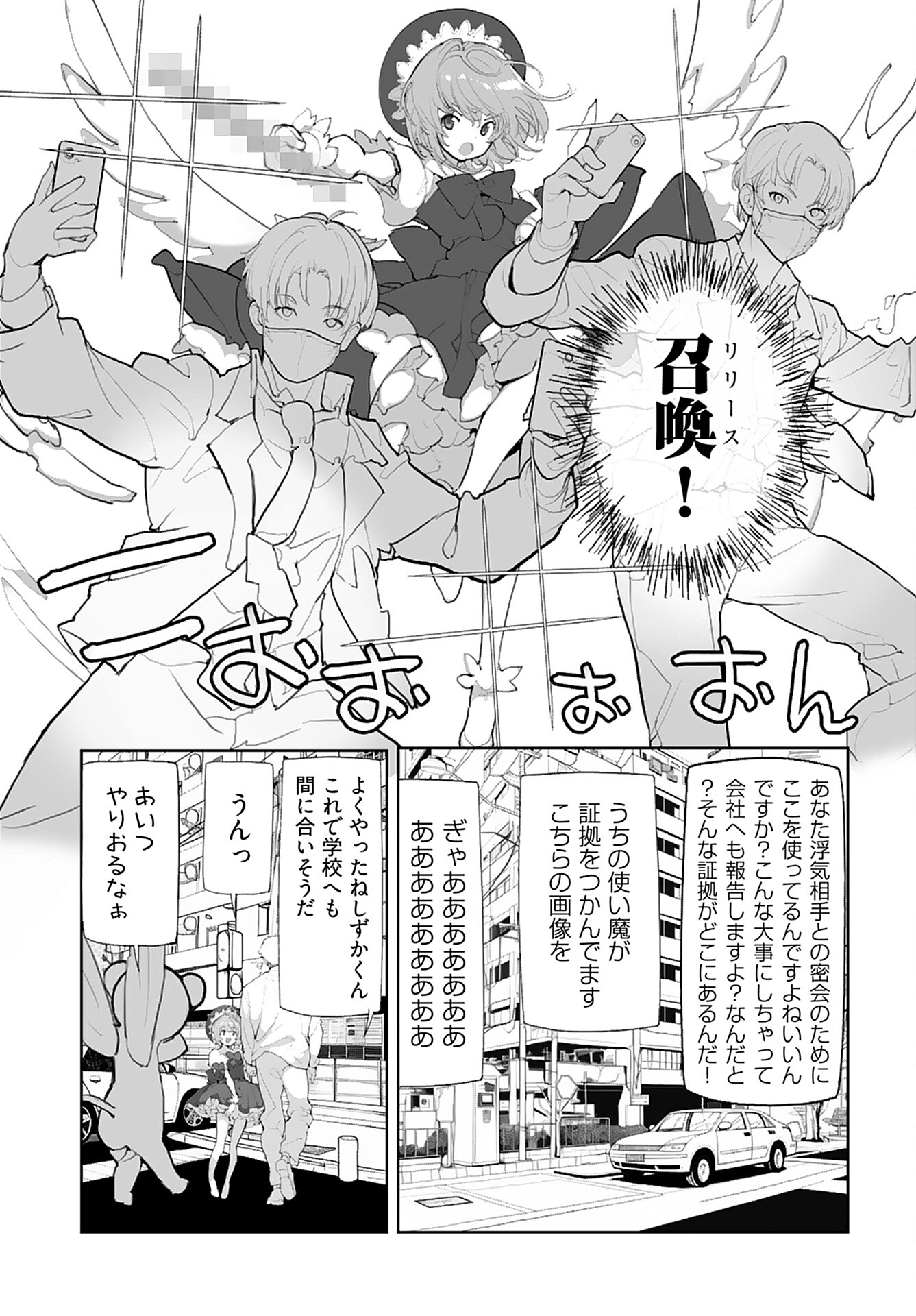 Kouzen Waisetsu Mahou Shoujo Chapter 11 page 7 - nihonkuni.com