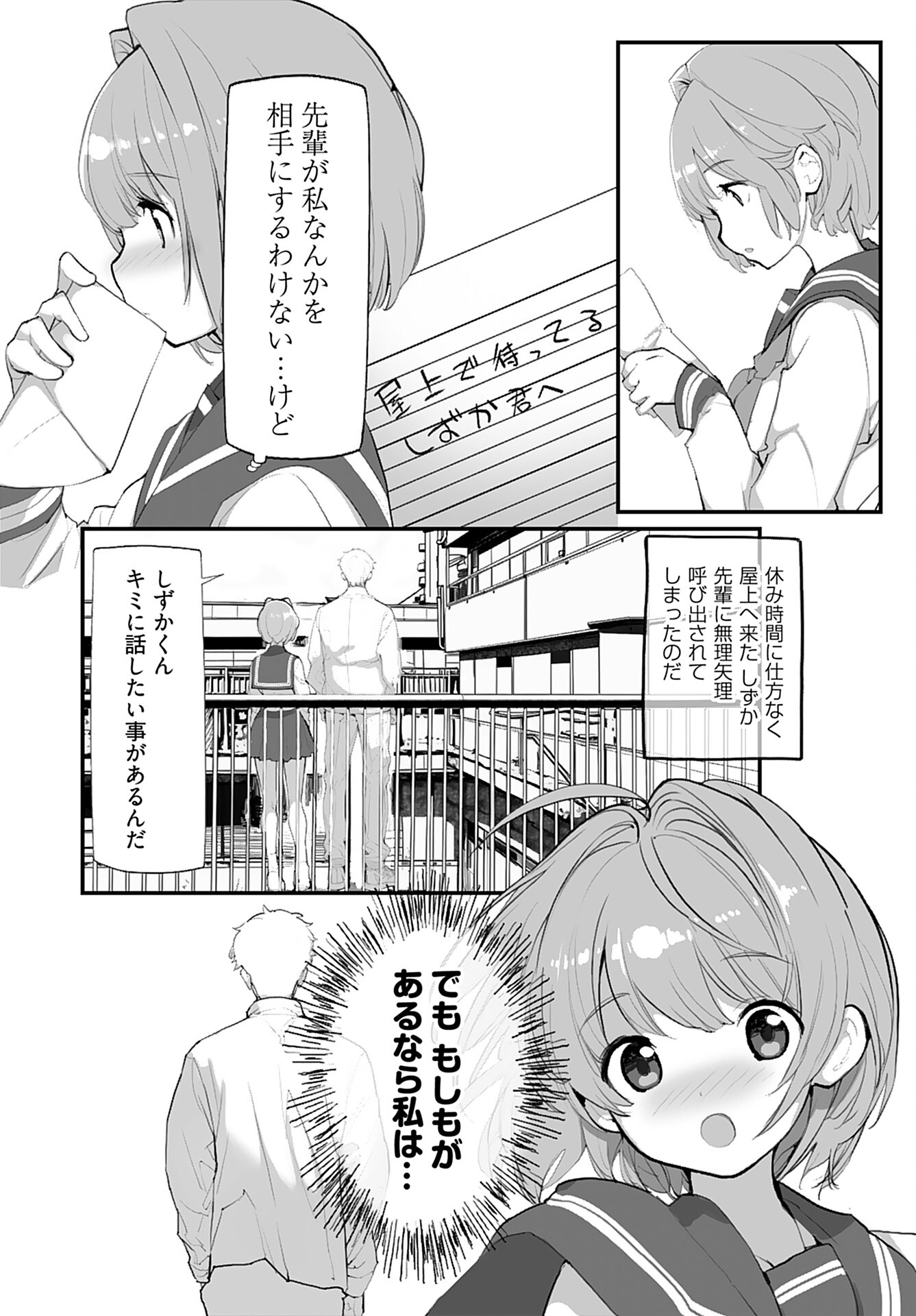 Kouzen Waisetsu Mahou Shoujo Chapter 11 page 9 - nihonkuni.com