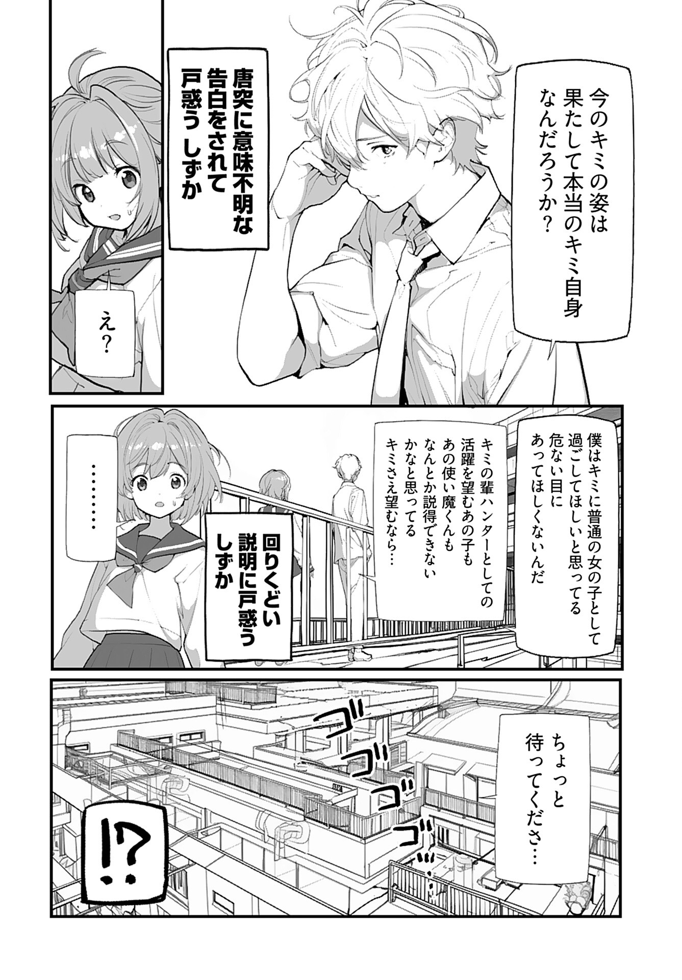 Kouzen Waisetsu Mahou Shoujo Chapter 11 page 10 - nihonkuni.com