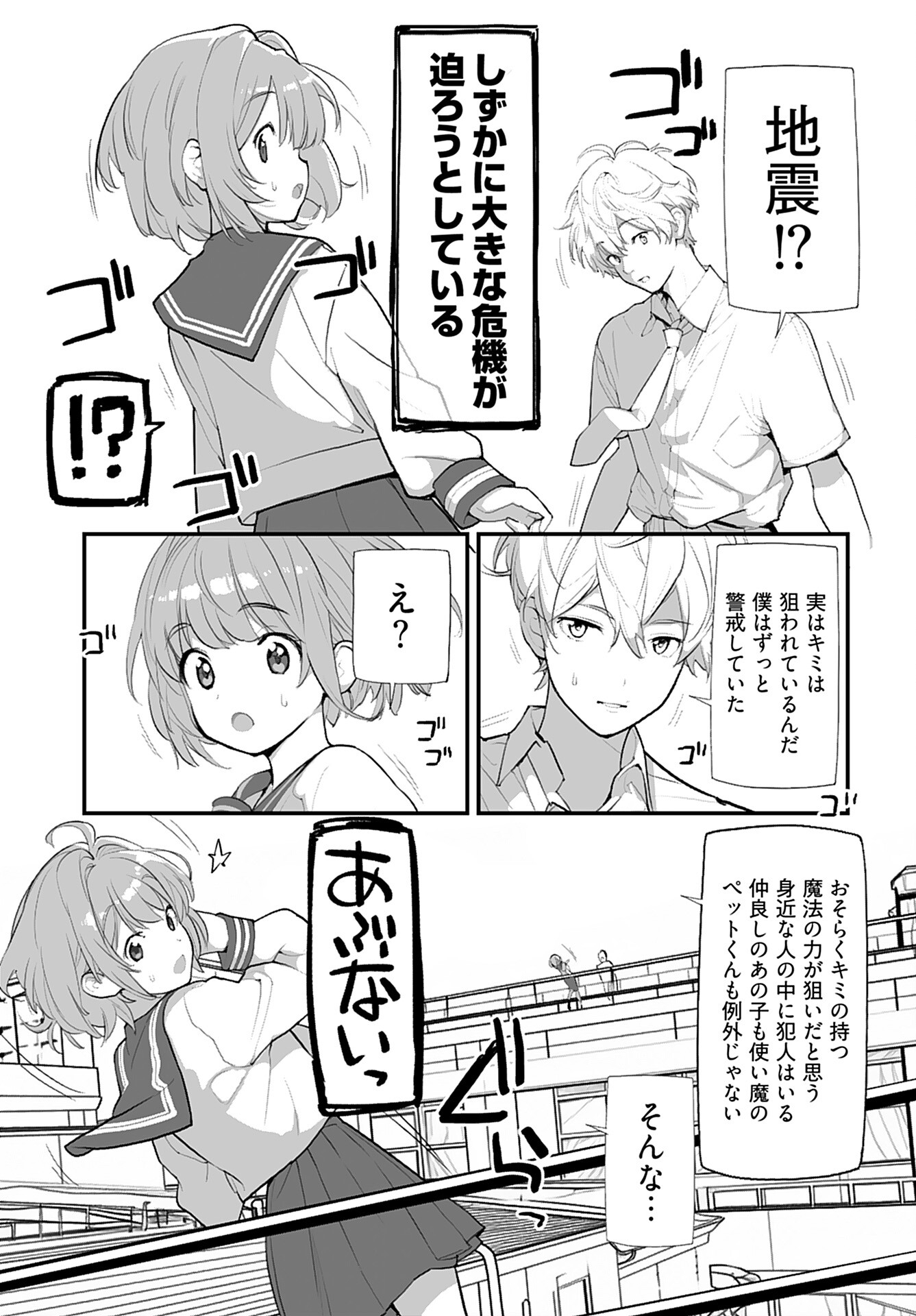 Kouzen Waisetsu Mahou Shoujo Chapter 11 page 11 - nihonkuni.com