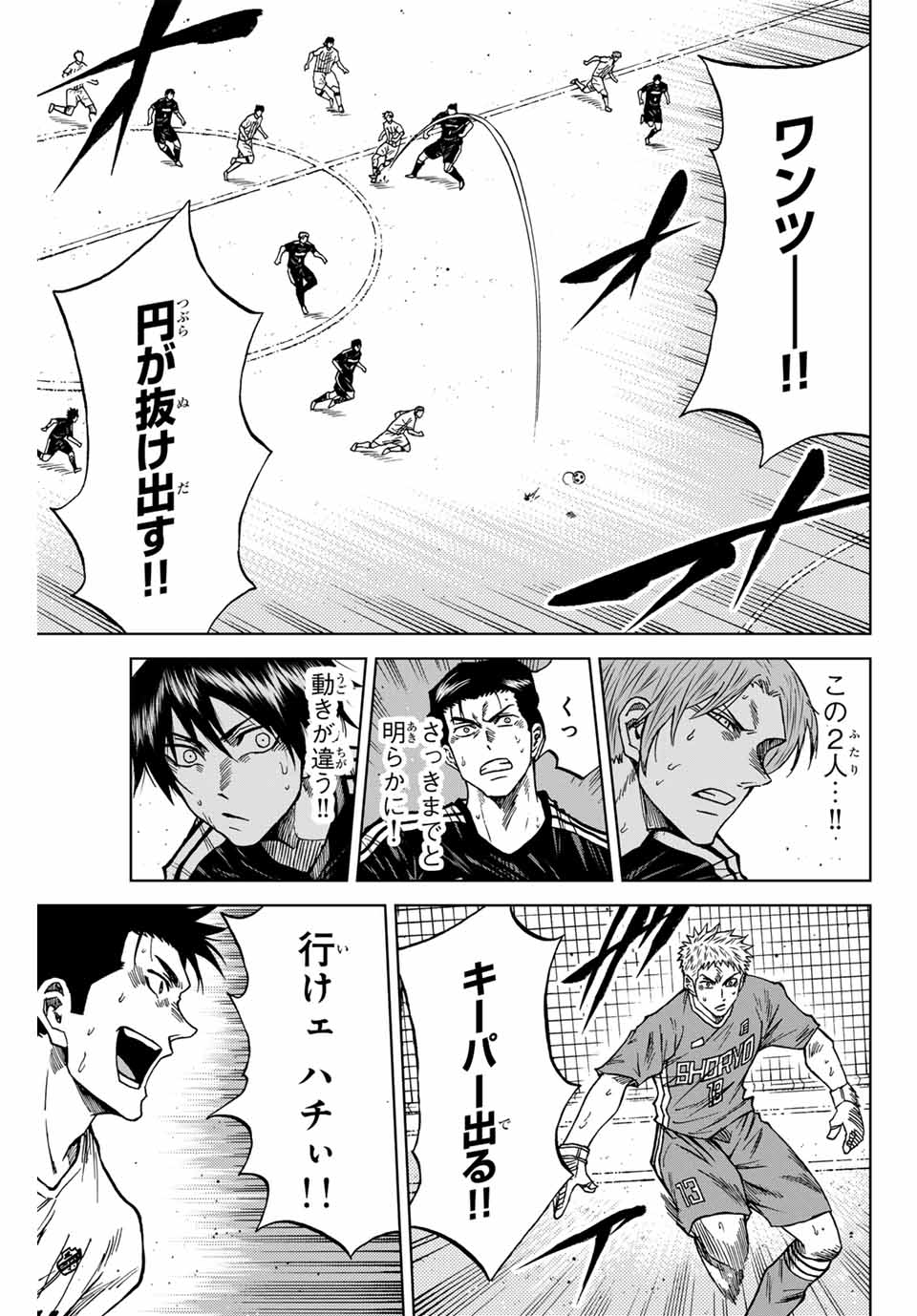 AOKU SOMERO Chap 91 - Pic 7