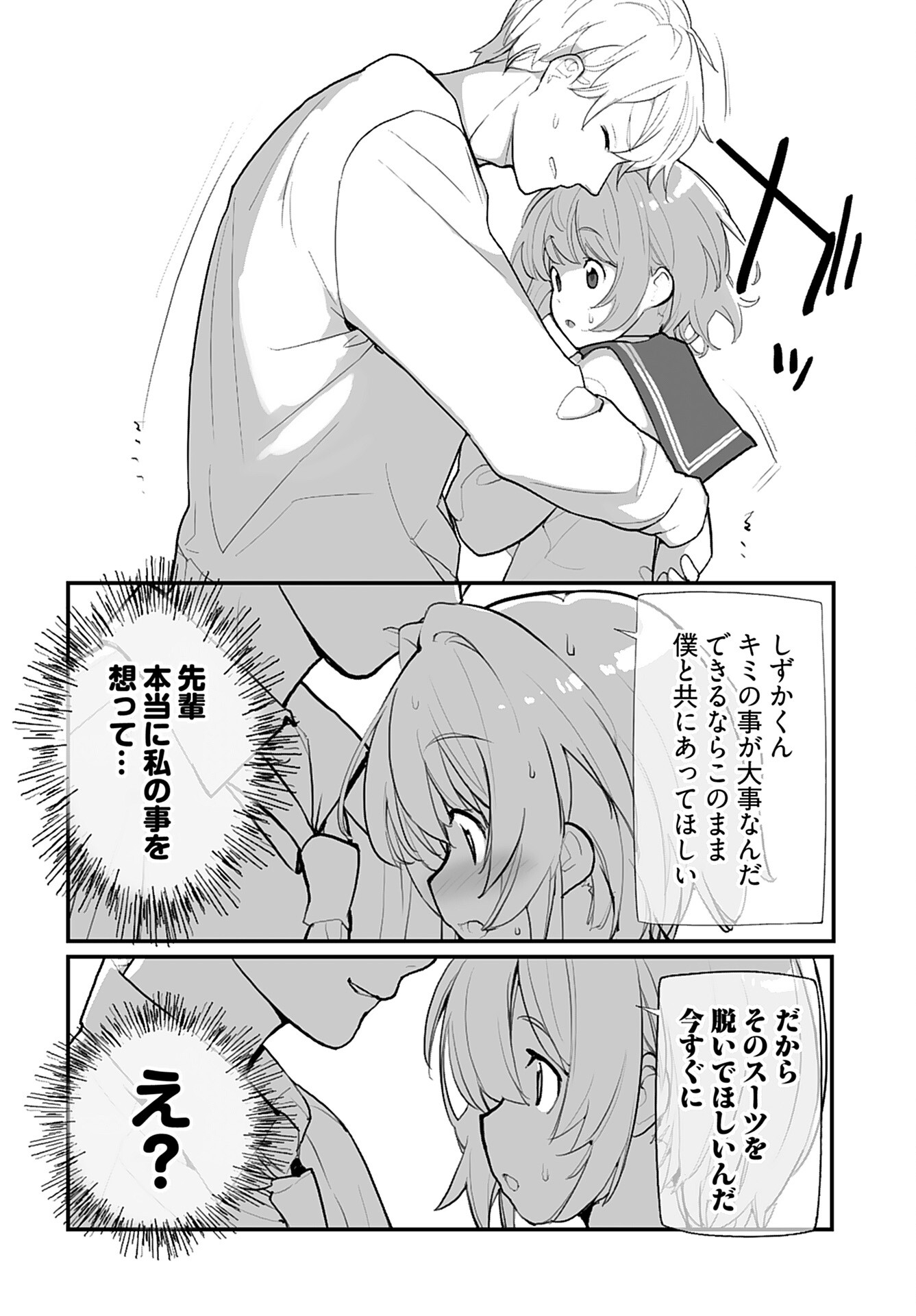Kouzen Waisetsu Mahou Shoujo Chapter 11 page 12 - nihonkuni.com