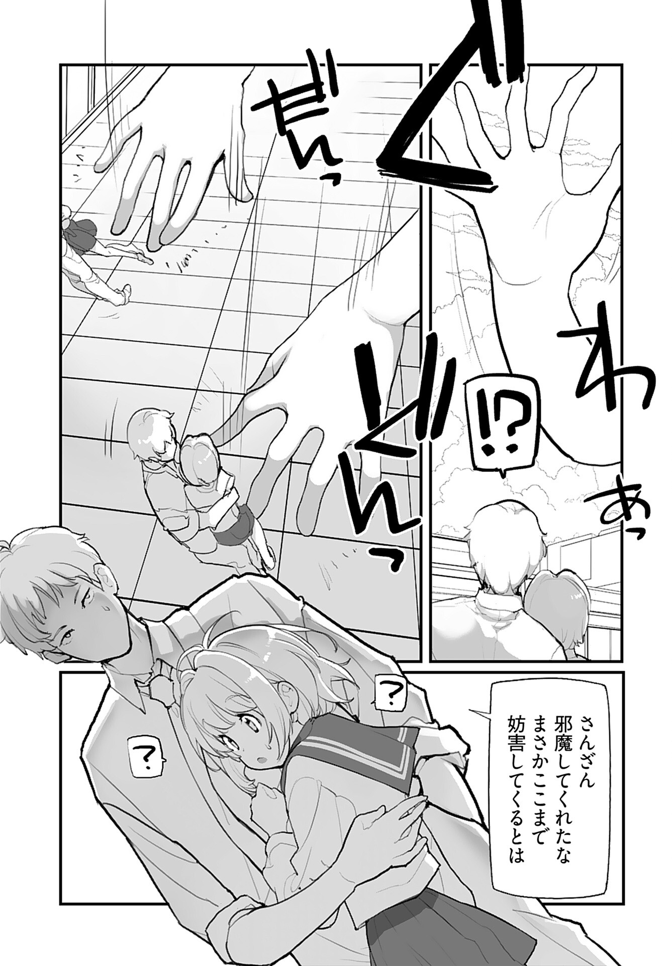 Kouzen Waisetsu Mahou Shoujo Chapter 11 page 13 - nihonkuni.com