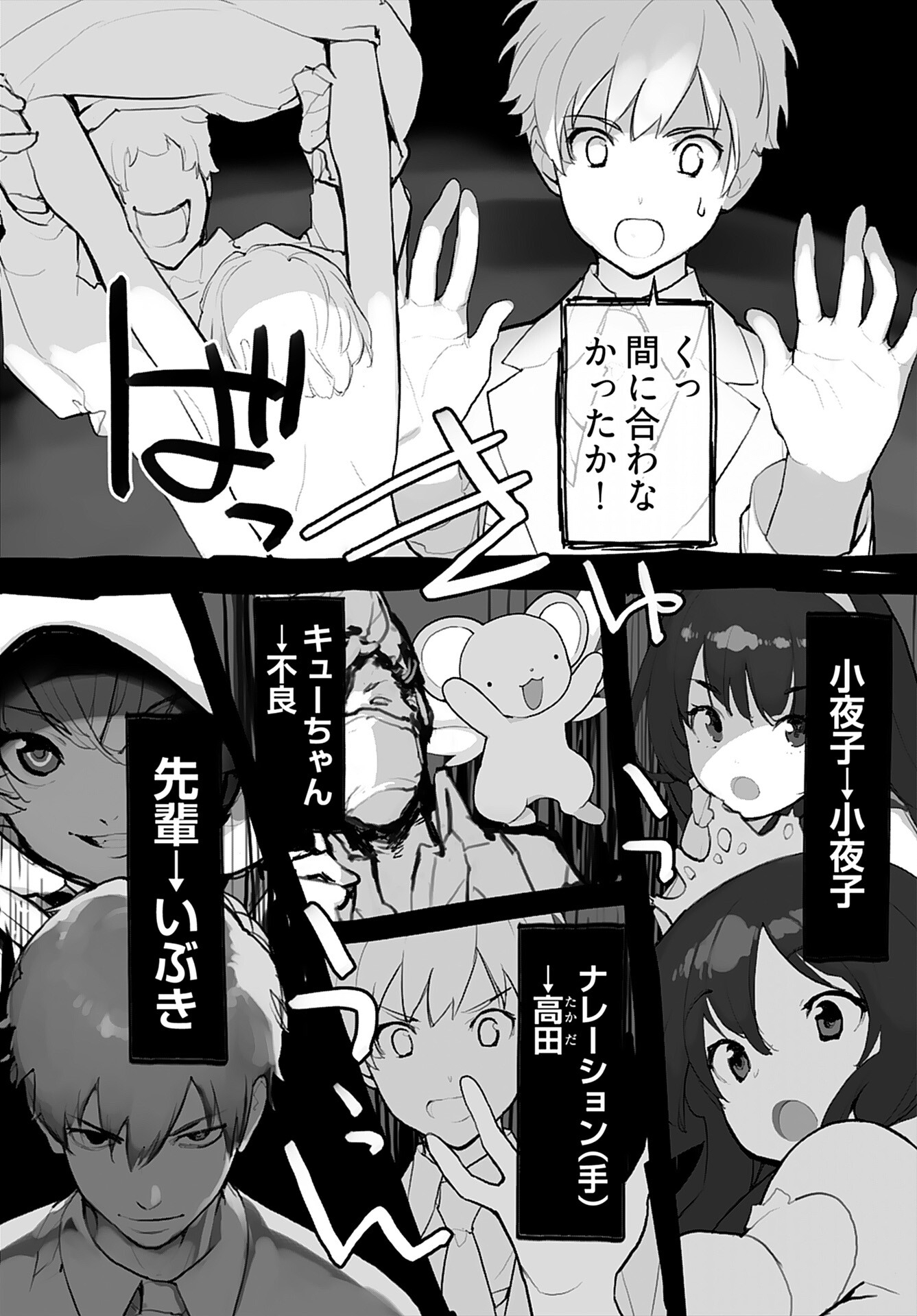 Kouzen Waisetsu Mahou Shoujo Chapter 11 page 15 - nihonkuni.com