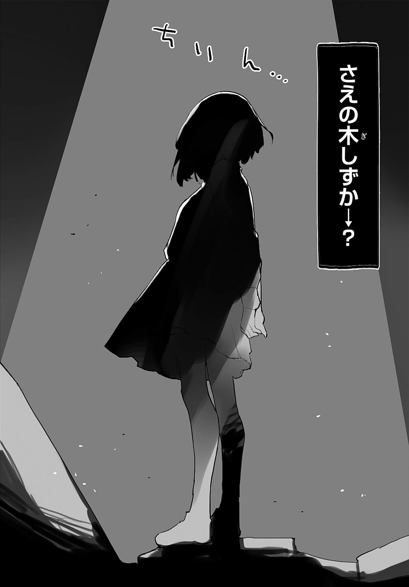 Kouzen Waisetsu Mahou Shoujo Chapter 11 page 16 - nihonkuni.com