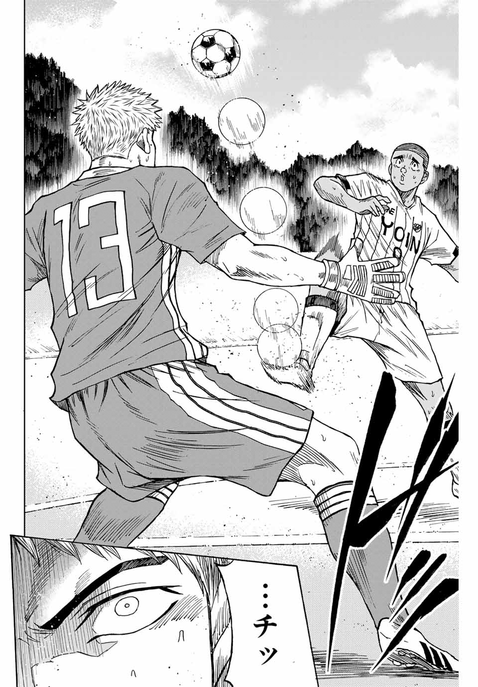 AOKU SOMERO Chap 91 - Pic 8
