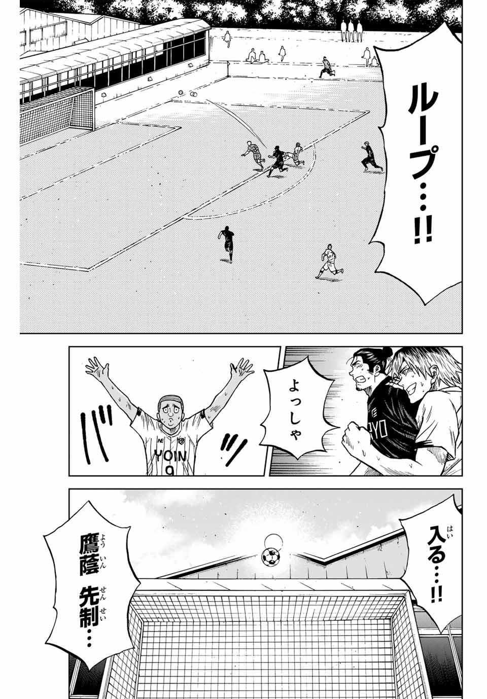 AOKU SOMERO Chap 91 - Pic 9