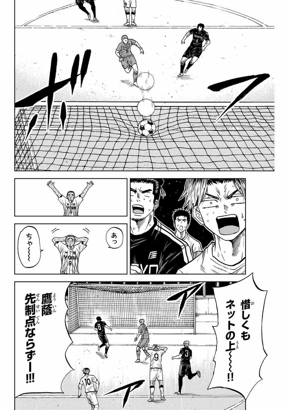 AOKU SOMERO Chap 91 - Pic 10