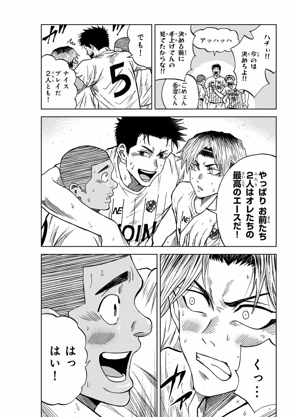 AOKU SOMERO Chap 91 - Pic 11