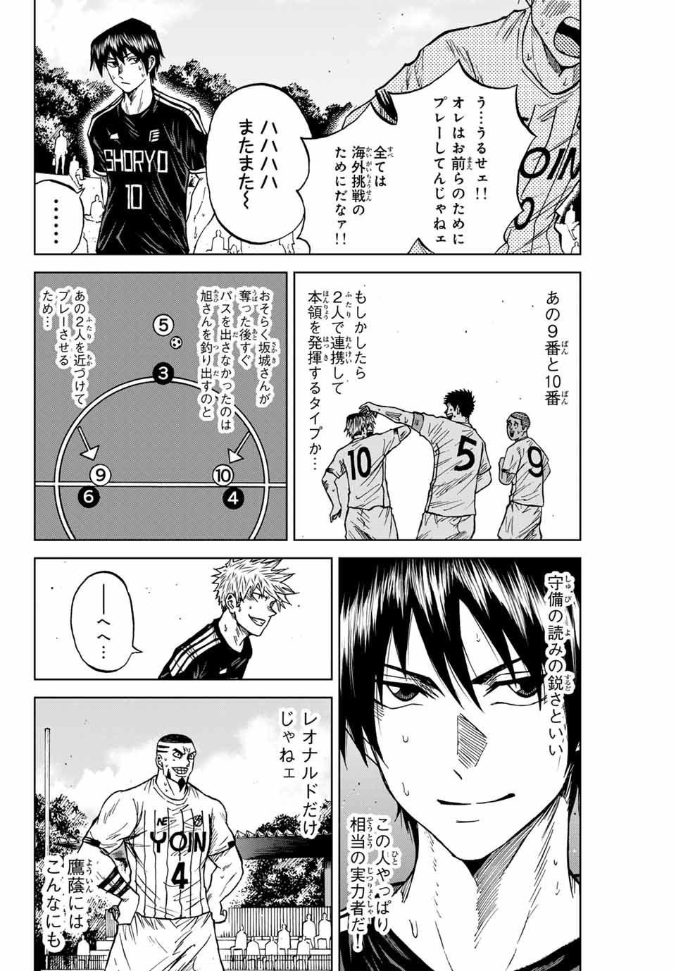 AOKU SOMERO Chap 91 - Pic 12