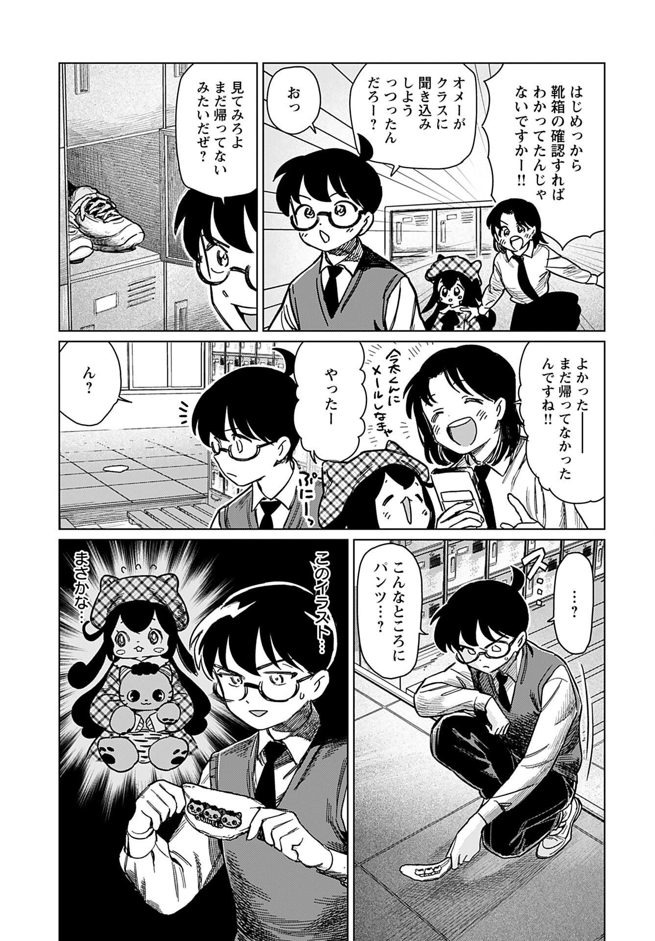 Jigoku Kawaii Enma-chan Chapter 13 page 5 - nihonkuni.com