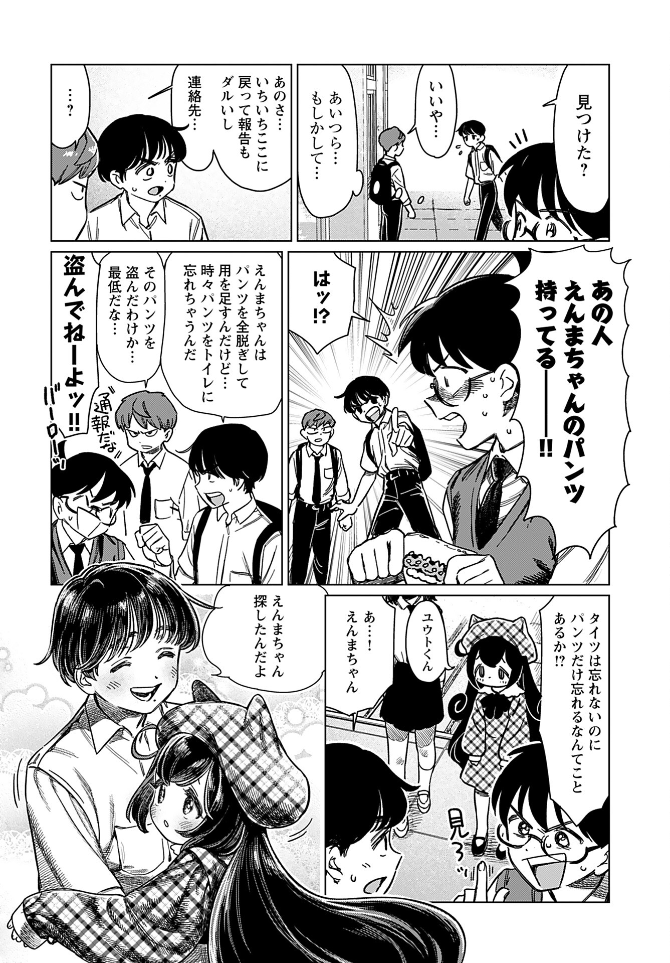 Jigoku Kawaii Enma-chan Chapter 13 page 6 - nihonkuni.com