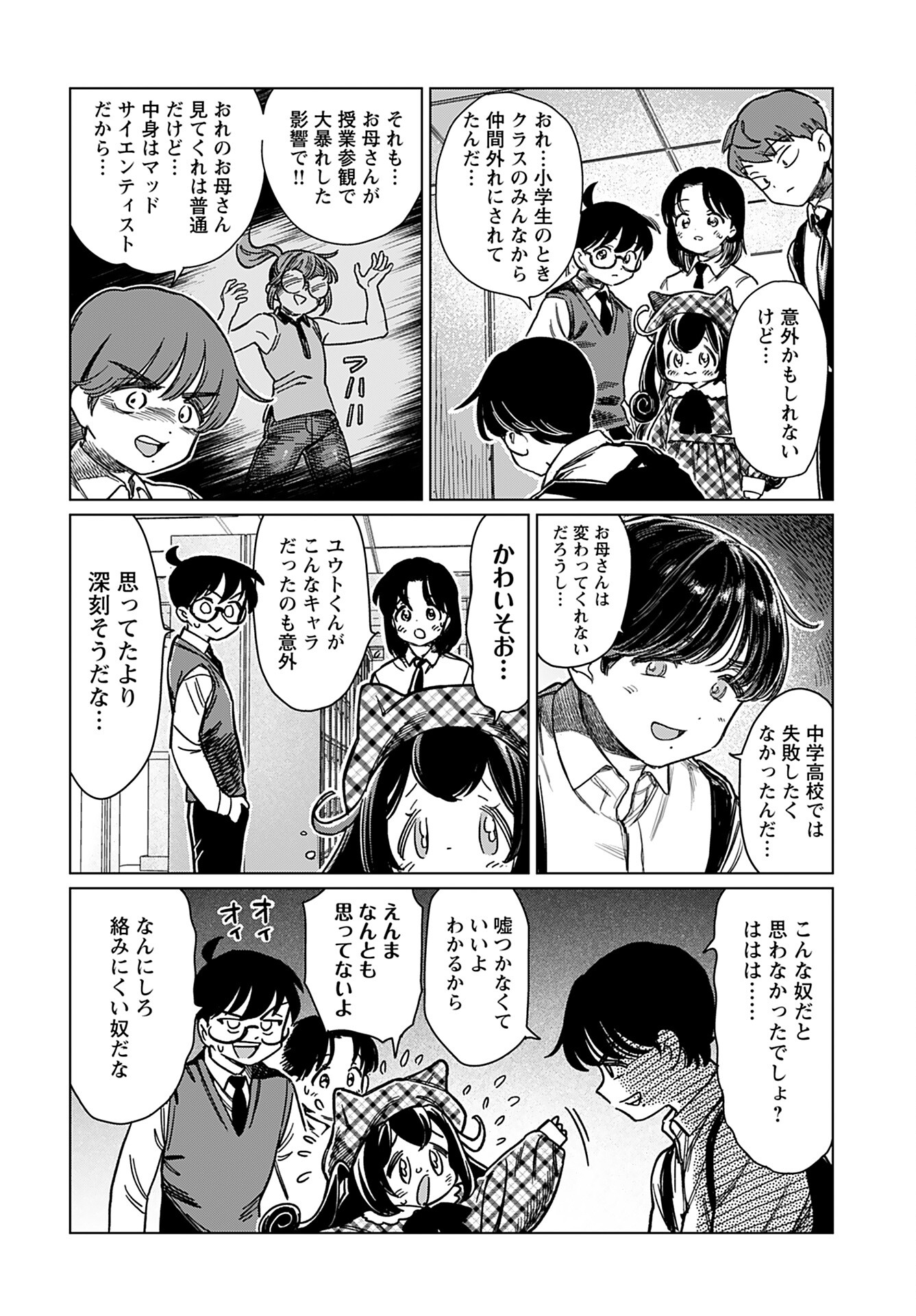 Jigoku Kawaii Enma-chan Chapter 13 page 8 - nihonkuni.com